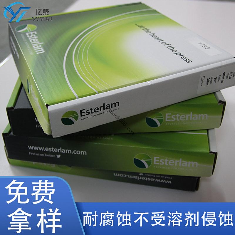 即装即用！Esterlam刮墨刀自润滑设计，减少停机调校时间